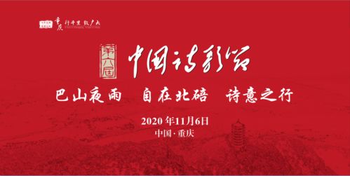 群星薈萃北碚，共話文藝新篇——本周五文化藝術交流盛宴即將啟幕