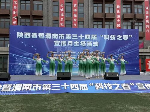 臨渭區(qū)文化館文藝匯演點(diǎn)亮“科技之春”啟動(dòng)儀式，文化交流激蕩創(chuàng)新活力